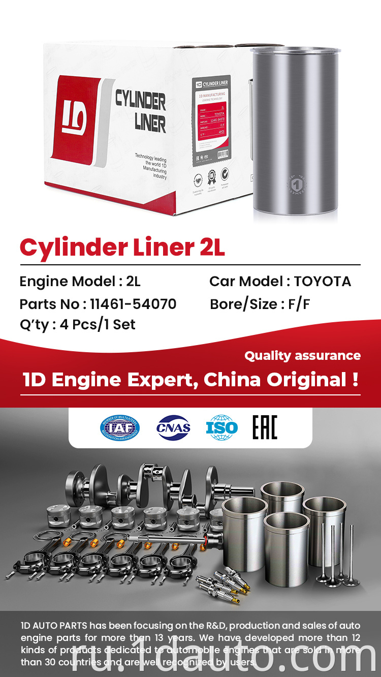 Toyota 2L Engine Cylinder Liner Kit